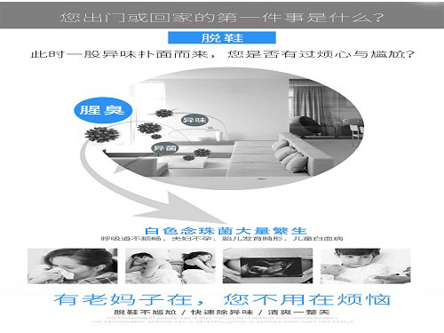 鞋袜鞋柜除味（喷）剂      39.8元